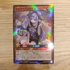 遊戯王ラッシュデュエル ヨワヨワブラスデス RD/KP25-JP066 - メルカリ