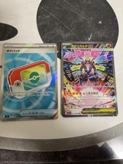 ポケモンカードムニキスゼロのサムネイル