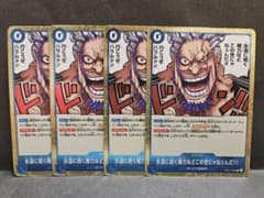永遠に続く権力などこの世にゃねェんだ!!! 4枚セット OP17のサムネイル