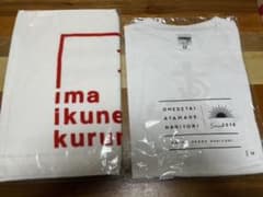 オメでたい頭でなにより Tシャツ＆タオルセットのサムネイル