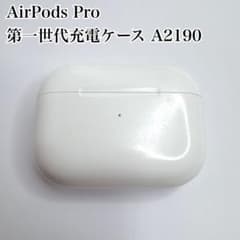 AirPods Pro 第一世代 充電ケース A2190 ジャンク - メルカリ