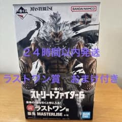 一番くじ ストリートファイター6 ラストワン賞 豪鬼 MASTERLISE | Shop