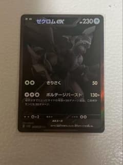 ゼクロムex BWR 美品 | Shop at Mercari from Japan! | Buyee