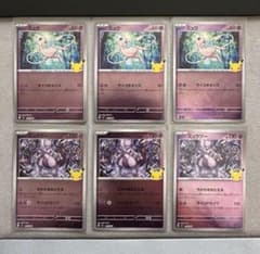 ポケモンカード30th/ミュウ&ミュウツー/各3枚セット】ブラッキー