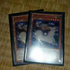 遊戯王 応戦するGのサムネイル