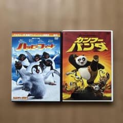 ハッピーフィート & カンフー・パンダ DVDセット