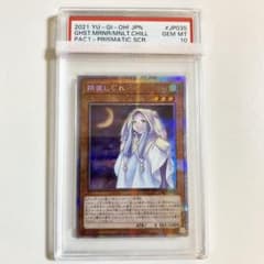PSA10 朔夜しぐれ プリズマティックシークレットレアのサムネイル