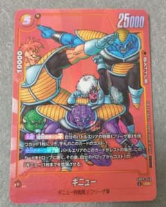 フュージョンワールド リミテッドパック ギニュー - メルカリ