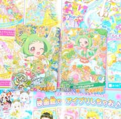 最新弾）アイプリ おねがい1弾 ぐみサイン・ミラクルカードセット
