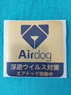 エアドッグ   ステッカーのサムネイル