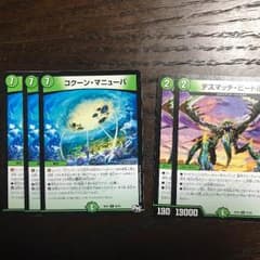 デスマッチビートル コクーンマニューバのサムネイル