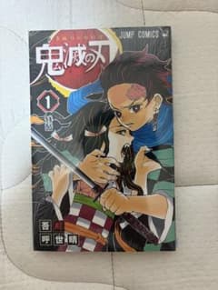 鬼滅の刃 1巻 ジャンプコミックス シュリンク付き - メルカリ