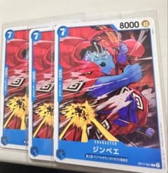 ワンピースカードゲーム ジンベエ 3枚セットのサムネイル