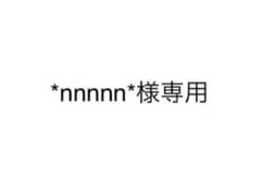 青山皮フ科クリニック Cクリーム2点のサムネイル