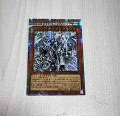 遊戯王 スターダスト・ドラゴン/バスター プリズマティック