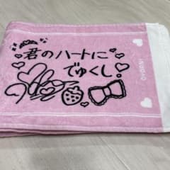 イコラブ　齋藤樹愛羅 国立　マフラータオルのサムネイル