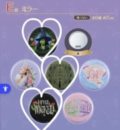 이치 반 쿠지 위키드 영화 영원한 약속 E 상 미러