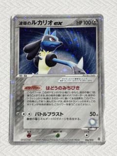 波導のルカリオ ex マスターキット 006/012 - メルカリ