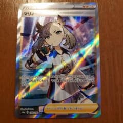 ポケモンカード　マリィSRのサムネイル