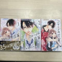 次はいいよね、先輩 1〜3巻セット 梅澤麻里奈のサムネイル