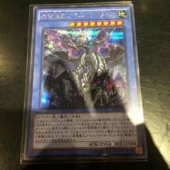 虚竜魔王アモルファクターp(シク)のサムネイル