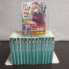 ようこそ実力至上主義の教室へ 1年生編 全14巻 完結セット よう実