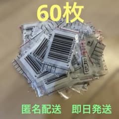 マルちゃん焼きそばバーコード60枚のサムネイル