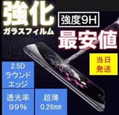 iPhone最安値☆ 強化ガラス 液晶保護フィルムのサムネイル