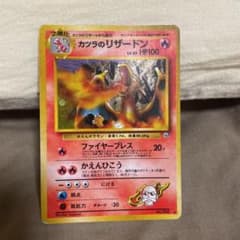 ポケモンカード 旧裏 カツラのリザードンのサムネイル