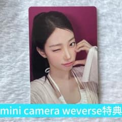 LE SSERAFIM PUREFLOW mini camera weverse