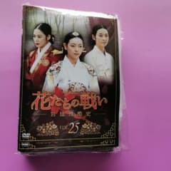 DVD 花たちの戦い 宮廷残酷史 全25巻のサムネイル