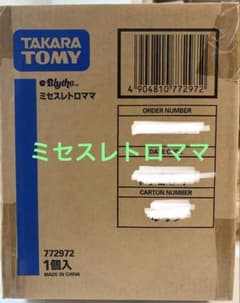 ネオブライス ミセスレトロママ 本体　新品未開封のサムネイル