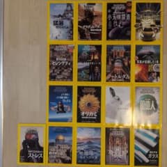 【4冊以上なら抜粋セット可】NATIONAL GEOGRAPHIC 日本 17冊