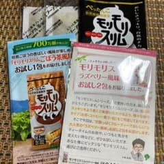 モリモリスリムのサムネイル