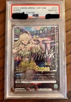 PSA 10】ユニオンアリーナ NIKKE ルピー パラレル サイン - メルカリ