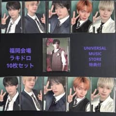 TXT MOA CON ラキドロ 福岡10枚 ユニバ特典付のサムネイル