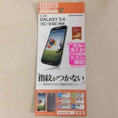 GALAXY S4 SC-04E 保護フィルムのサムネイル