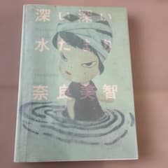 深い深い水たまりのサムネイル