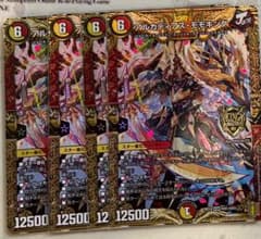 アルカディアスモモキング 4枚のサムネイル