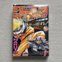 良品【週刊少年ジャンプ2000年14号】ナルト NARUTO 表紙3回目 - メルカリ