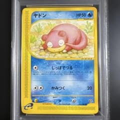 PSA9】ポケモンカードe ヤドン 海からの風 - メルカリ