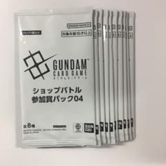 ガンダムカードゲーム ショップバトル 参加賞パック04 10パック - メルカリ