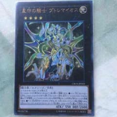 プトレマイオス ウルのサムネイル