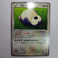 ポケモンカード カビゴン XY2 ワイルドブレイズ 066/080 - メルカリ