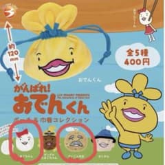 おでんくん 2点セットガチャガチャ - メルカリ