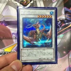最終値下げコーラルドラゴンのサムネイル