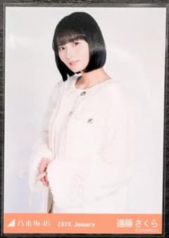 乃木坂46 生写真 ボアコート チュウ 遠藤さくらのサムネイル