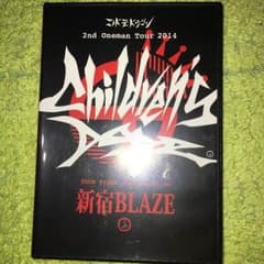 コドモドラゴンDVDのサムネイル
