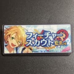 あんスタ　展示会　バナーバッジ　バナコレ　フィーチャースカウト2 白鳥藍良
