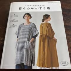 ハンドメイドワークウエア日々のかっぽう着のサムネイル